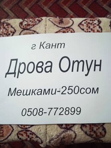 куриная грудка цена за 1 кг бишкек: Отун Өзү алып кетүү — 3