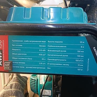 генератор водиной: Мотопомпа Бензиновая — 2