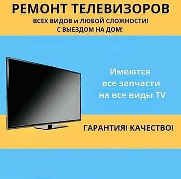 sharp aquos 601sh: Профессиональный ремонт телевизоров всех видов и любой сложности — 1
