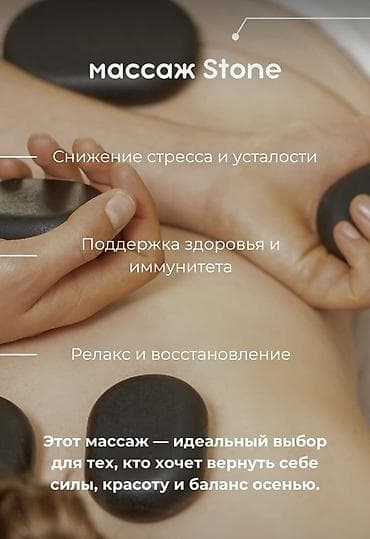 ice bath: Массажер Все тело, Новый — 7