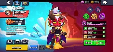 Игровой аккаунт Brawl Stars - Путь к славе: 29 533 трофея (рекорд 29 — 3