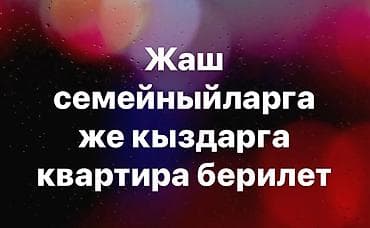 сдаю квартиру без риелтора: 1 комната, Собственник, Без подселения — 1