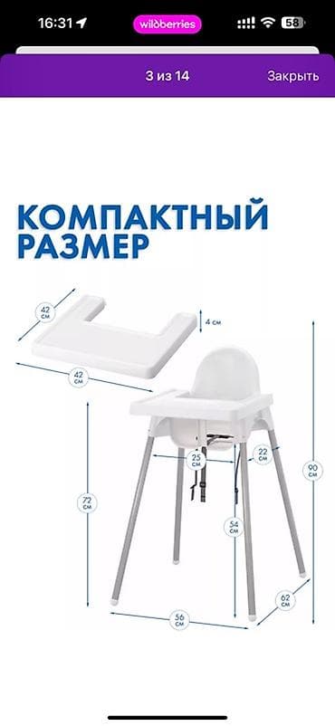 Стульчик для кормления новая - Компактный и легкий: вес изделия 2,47
