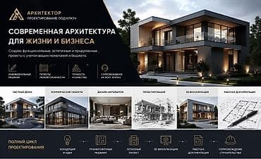 проект очок кана: Проектирование | Дома — 5