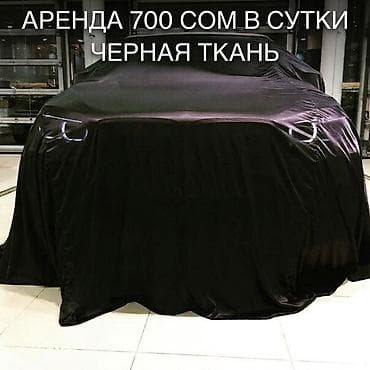швейная машинкп: Черная ткань на машину в аренду! Цена: Всего 700 сом в сутки! 📞 — 1