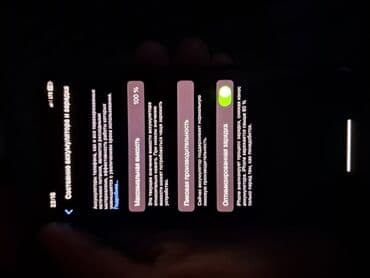 айфон xs бу цена в бишкеке: IPhone X, Б/у, 256 ГБ, Черный, Чехол, 100 % — 2