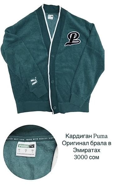puma пума: Кардиган Puma, оригинал.
Новый — 1