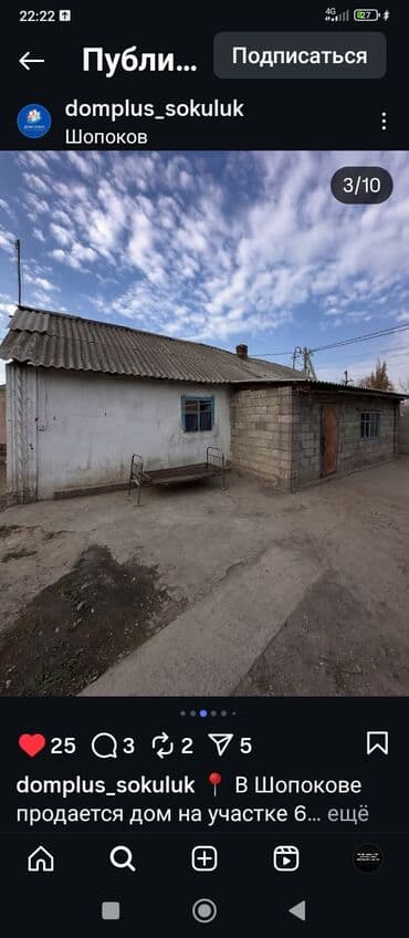 продается жилой дом с большим участкам в село кунтуу: Дом, 36 м², 5 комнат, Собственник, Старый ремонт — 5