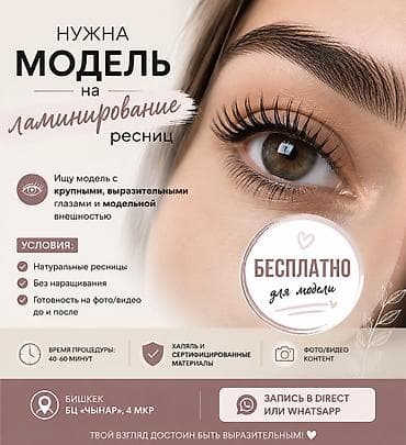 При записи указать что вы модель.
4 мкр Суеркулова 16/3 at lalafo.kg При записи указать что вы модель.
4 мкр Суеркулова 16/3