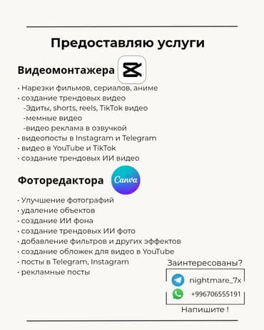 лазерная эпиляция цены: Помогу вам смонтировать все что в вашем вкусе!!! А также могу сделать — 3