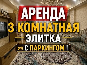 хата в аренду: 3 комнаты, ул. Карла Маркса Агентство недвижимости, Без подселения, от 1 года, С мебелью полностью — 1