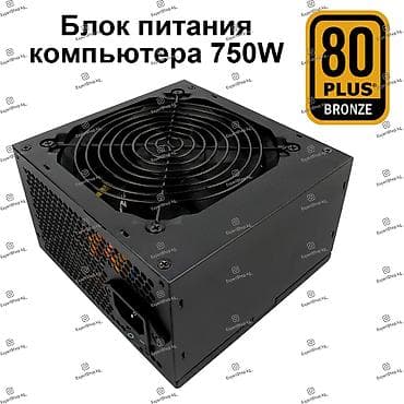750w: Блок питания, Новый, 750 Вт, 80 Plus, 750 Вт — 1
