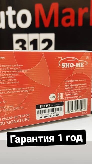 антирадар silver: Анти радар. Радар детекторы Sho-Me! Все модели. От самого бюджетного — 14