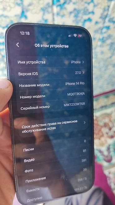 sony mobile: IPhone 14 Pro, 256 ГБ - Модель: iPhone 14 Pro (номер модели — 3