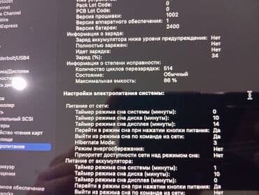 макбук про 13 м1: Ноутбук, Apple, 8 ГБ ОЭТ, Apple M1, 13.3 ", Колдонулган, Оюндар үчүн — 7