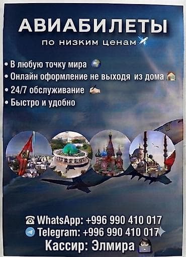 тайланд путевки: Авиабилеты по низким ценам - Перелеты в любую точку мира - — 1