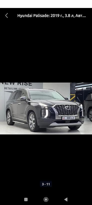 ram авто: Hyundai Palisade: 2019 г., 3.8 л, Автомат, Бензин, Кроссовер — 3