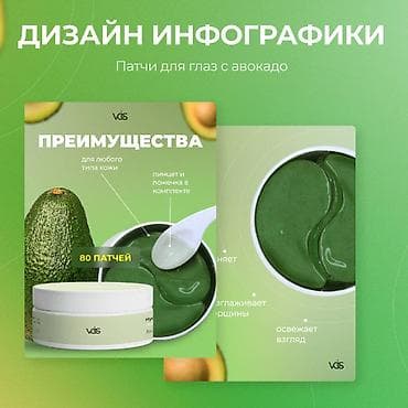 Сетевой маркетинг: Графический дизайнер — 5