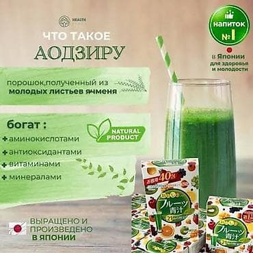 чач утук фото: ПОМОГАЕТ ПОХУДЕТЬ! Выводя шлаки и токсины из организма💯 Эти японские — 3