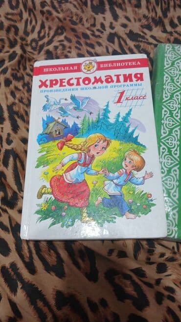 математика 4 класс и б бекбоев ибраева ответы: Русский язык, 7 класс — 4