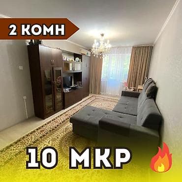 2 комнаты, 44 м², 104 серия, 2 этаж, Свежий ремонт at lalafo.kg 2 комнаты, 44 м², 104 серия, 2 этаж, Свежий ремонт