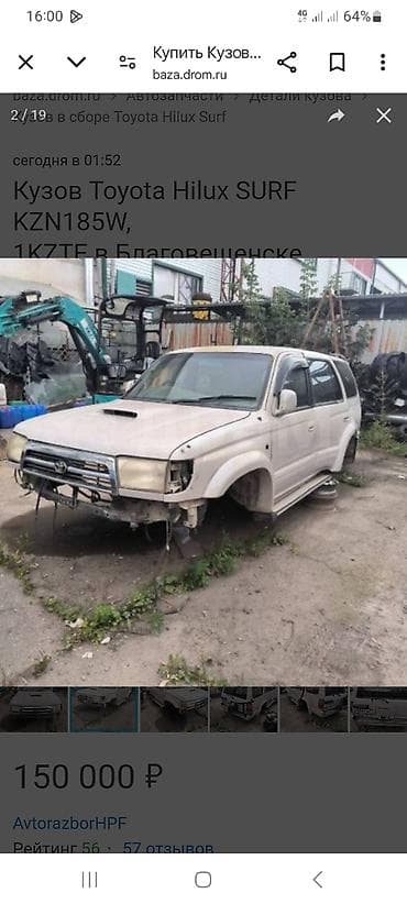 спритер грузовой: Куплю Кузов в сборе для Toyota Hilux Surf (KZN185W), дизель 1KZ-TE — 2