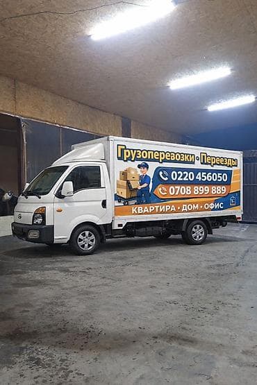 hyunda: Заказать Хендай портер, Перевозка мебели, C грузчиком — 1