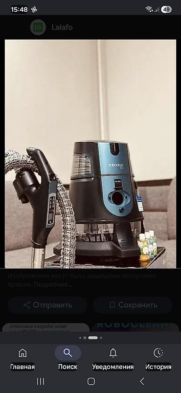 Пылесос с аквафильтром Roboclean (серия с голубой панелью). - Тип