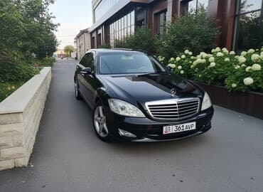 Mercedes-Benz S-Class: 2007 г., 5.5 л, Автомат, Газ, Седан at lalafo.kg Mercedes-Benz S-Class: 2007 г., 5.5 л, Автомат, Газ, Седан