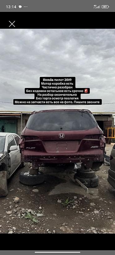 phantom 3 advanced: Honda Pilot 2019, разбор по запчастям. - Двигатель и коробка есть - — 1