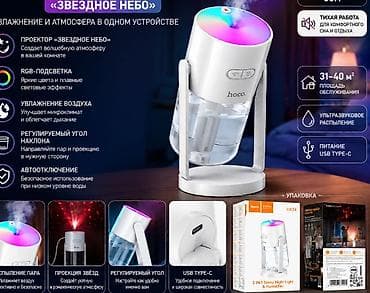 projector screen: Увлажнитель воздуха HOCO HX34 «Звёздное небо» - 2‑в‑1: ультразвуковой — 1