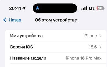 iphone 16 купить: IPhone 16 Pro Max, Серебристый, 100 % — 2