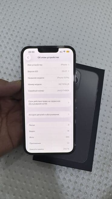 купить макбук м1 бу: IPhone 13 Pro, Б/у, 256 ГБ, Графит, Защитное стекло, Чехол, Кабель, 75 % — 2