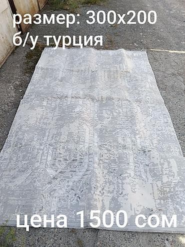 Ковры и паласы: Ковер Б/у, Вискоза, Безналичная/наличная оплата — 2