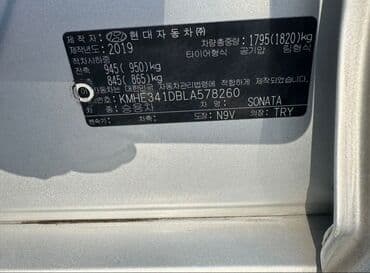 мотоблок дизельный 12 л с: Hyundai Sonata: 2019 г., 2 л, Автомат, Газ, Седан — 10