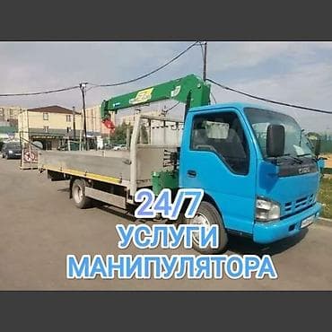 Стрела 8 м, 2 т, Борт 3500 кг