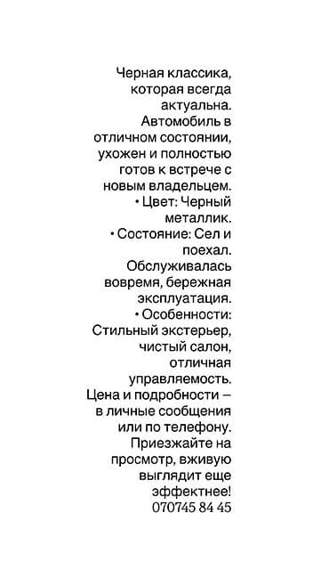 black edition: Черная классика, которая всегда актуальна. Стильный черный седан с — 1