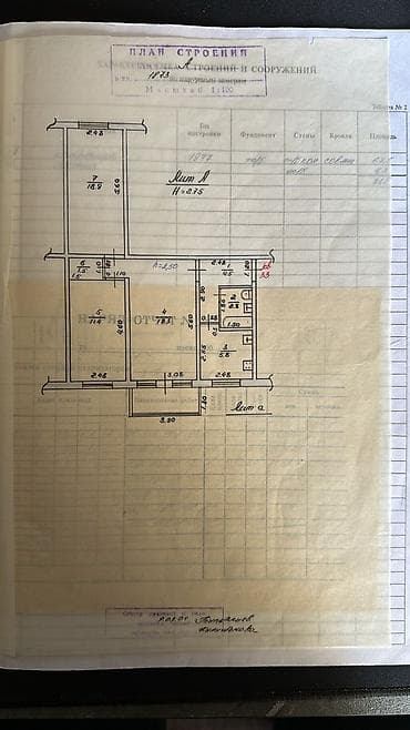 квартира бишкек кок жар: 3 бөлмө, 71 м², 104-серия, 4 кабат — 10