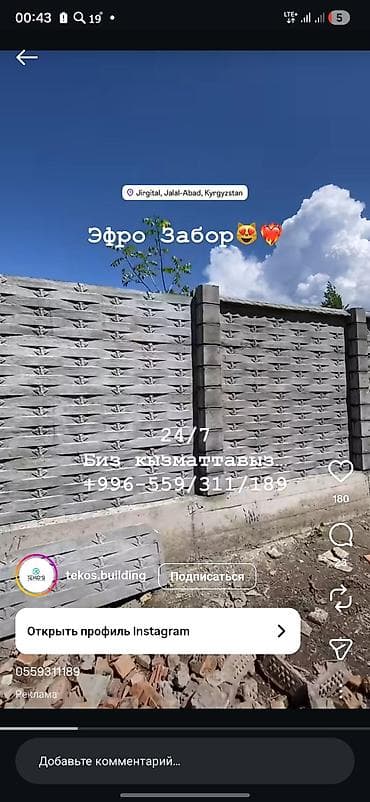 цементные стойки: Бетонный еврозабор, Emil Evro Zabor, Декоративный, Новый, Оптом, В розницу,Безналичный расчет — 9