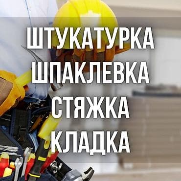 пескоблок укладка: Штукатурка, шпаклевка. 

Стяжка. Кладка из пескоблока




25.5 — 1
