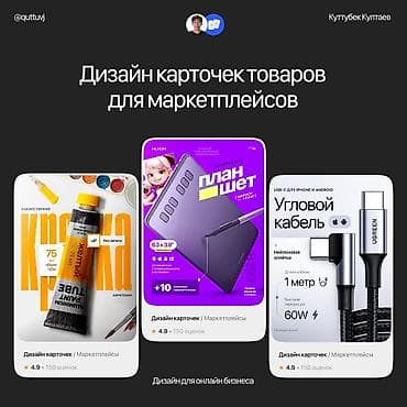 microsoft surface: Создаю дизайн для бизнеса и товаров: карточки товара, инфографику — 1