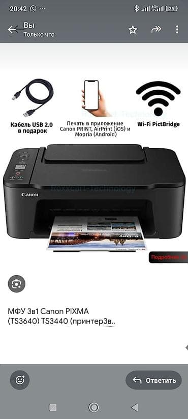 sd card: МФУ 3-в-1 Canon PIXMA TS3722 б/у в отличном состоянии Функции: - — 1