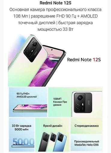 redmi note 12 4g: Redmi, Redmi Note 12S, 256 ГБ, цвет - Черный, 2 SIM, 1 SIM — 6