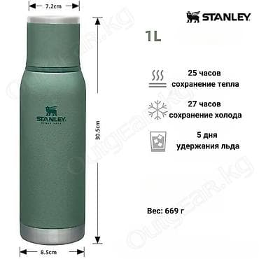 adventure: Термос STANLEY ADVENTURE 0.5L / 0.75L / 1L 🟠 ⠀ Серия термосов Stanley — 4
