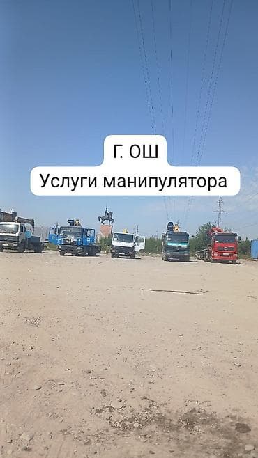 Манипулятор, Mercedes-Benz