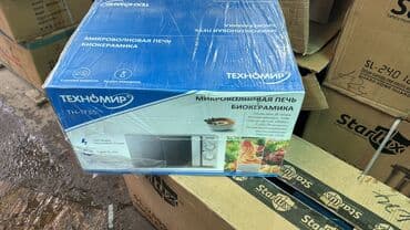 микроволновки куплю: Микроволновка, Новый, Бесплатная доставка, Платная доставка, Самовывоз — 9