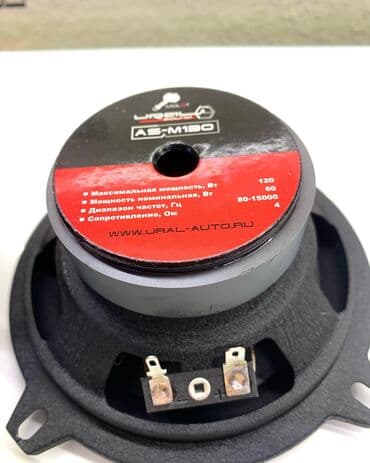 машны: Широкополосная АС Ural AS-М130 MOLOT ————————- Цена: 3000 сом НАШИ — 4