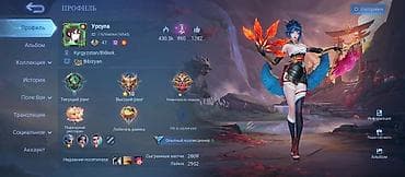 Игровой аккаунт Mobile Legends: Bang Bang Основное: - Ник: Урсула
