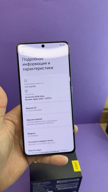 телефон поко х3 про цена бишкек: Poco X6 Pro 5G, Б/у, 512 ГБ — 13