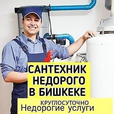 dauntless куртка: Сантехник опытный любой сложности 24/7 — 3